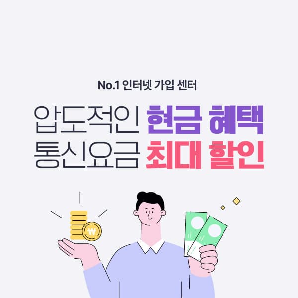 인터넷 가격비교