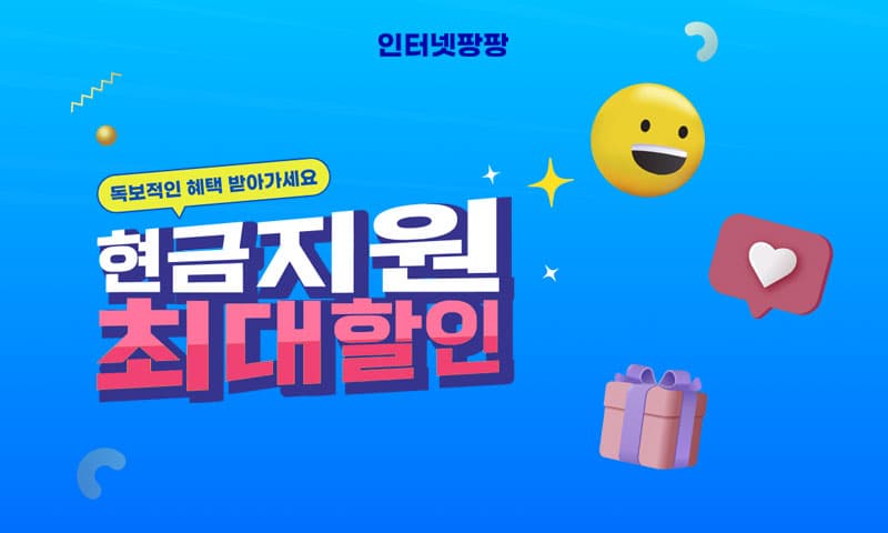 인터넷팡팡