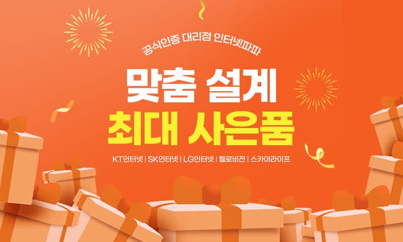 인터넷파파